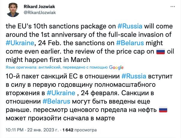 ЕС примет десятый пакет санкций против РФ 24 февраля