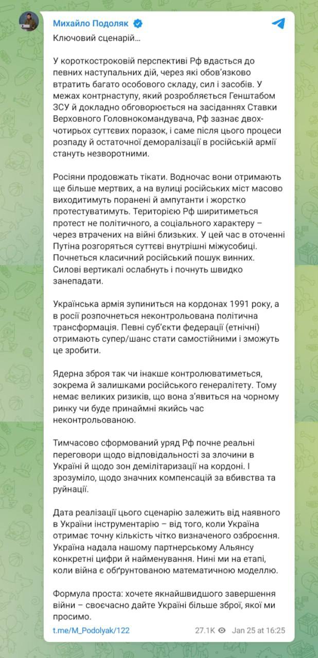 Скріншот із Телеграм Михайла Подоляка