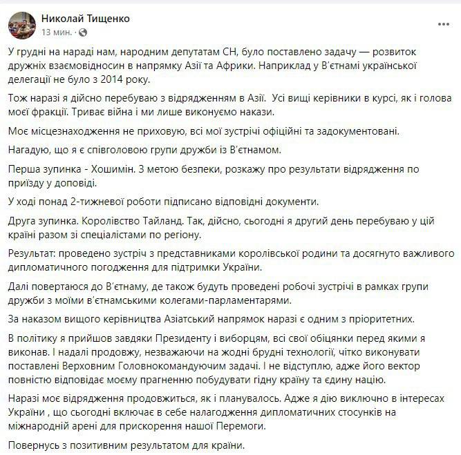 Тищенко прокоментував скандал зі своєю участю