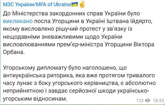 Скриншот из Телеграм МИД Украины