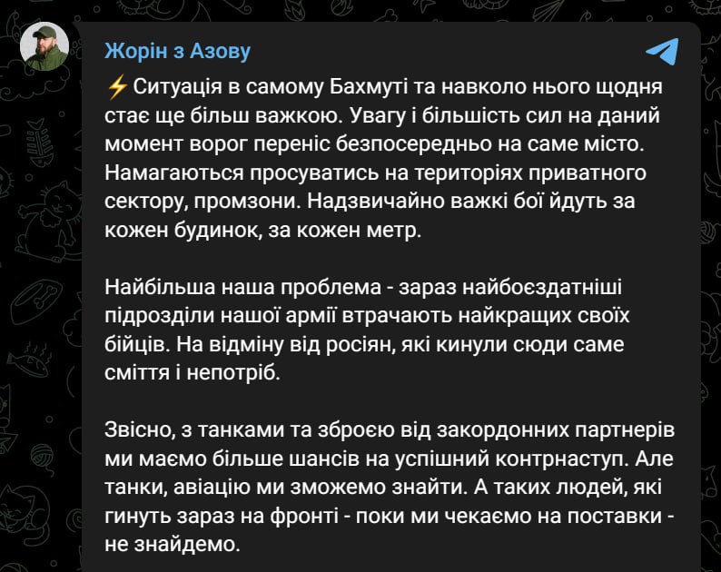 Скриншот из Телеграм Максима Жорина