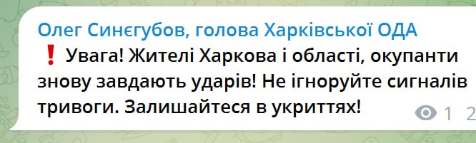 Скриншот из Телеграм Олега Синегубова