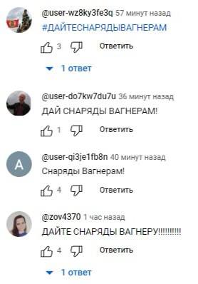 Комментарии под выступлением Путина, скриншот 1