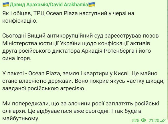 Киевский ТРЦ Ocean Plaza хотят конфисковать и национализировать