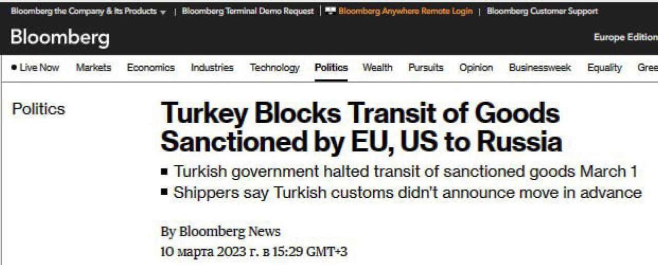 Турция запретила транзит подсанкционных товаров в РФ