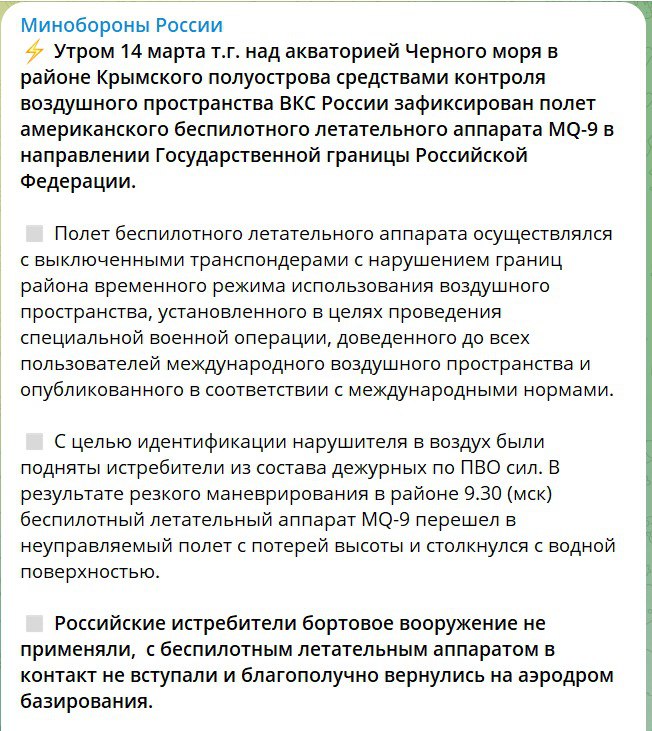 Скріншот із Телеграм Міноборони РФ