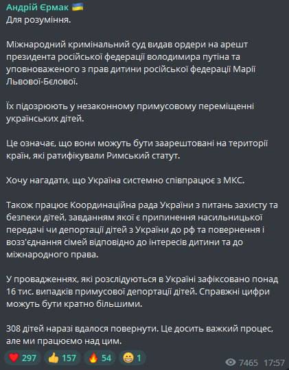 Скриншот из Телеграм Андрея Ермака