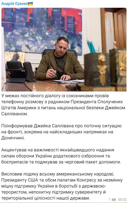 Скріншот із Телеграм