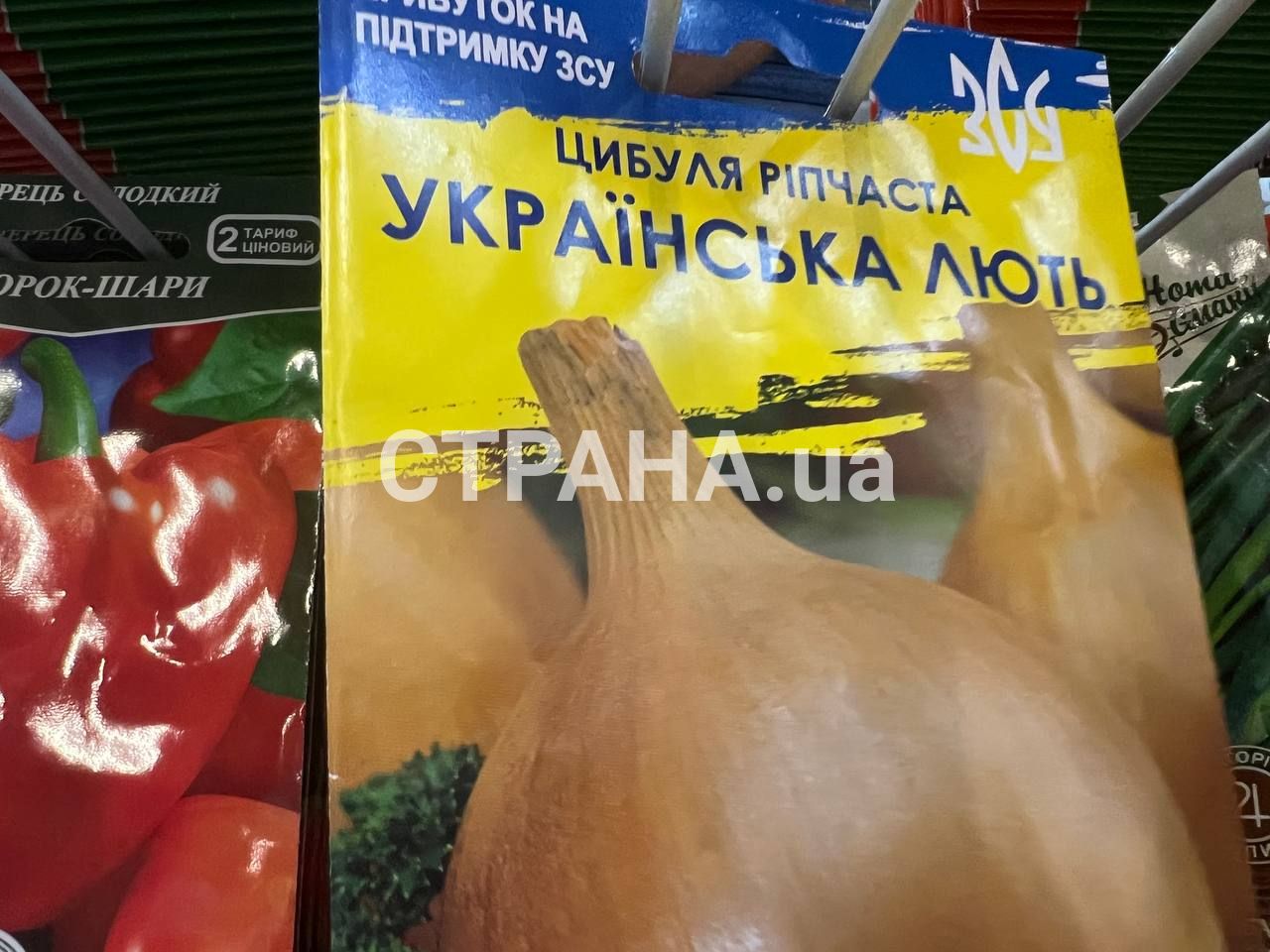 В Киеве продают семена с патриотическими названиями