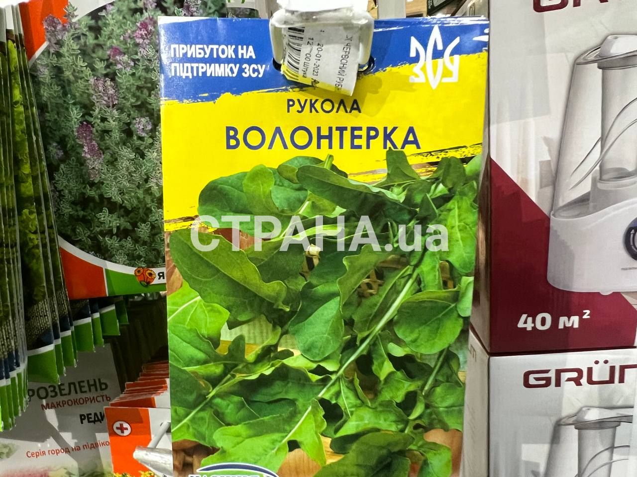 В Киеве продают семена с патриотическими названиями
