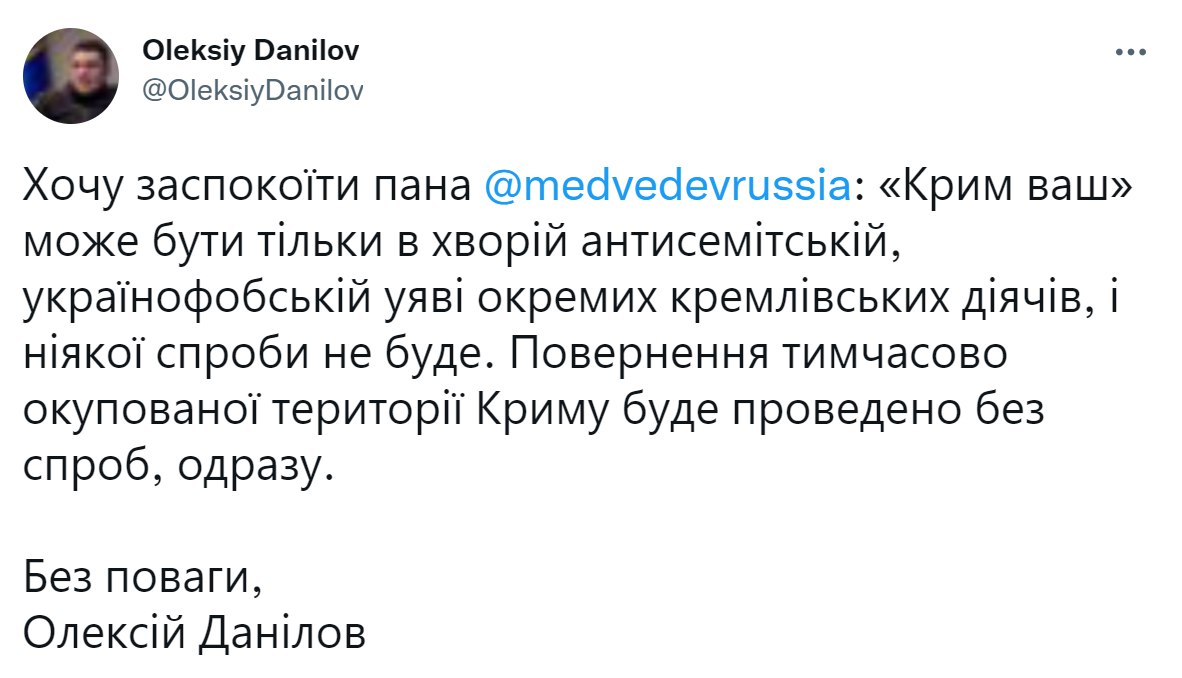 Медведев пригрозил третьей мировой войной
