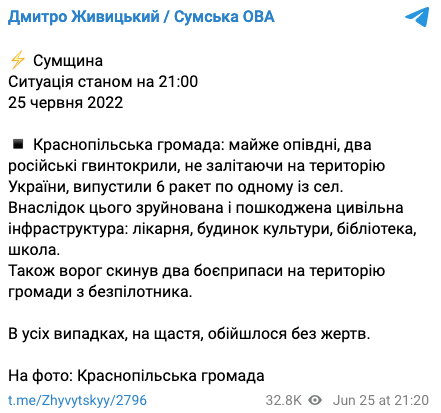 Живицкий рассказал о последствиях ракетной атаки со стороны Беларуси. Скриншот: Telegram\Дмитрий Живицкий