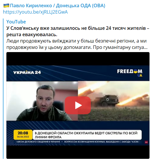 Кириленко призвал жителей Славянска к эвакуации