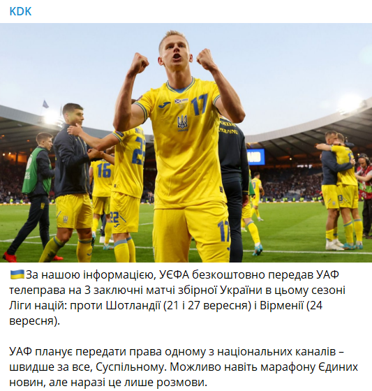 УЕФА передал УАФ права на показ матчей сборной Украины в Лиге наций