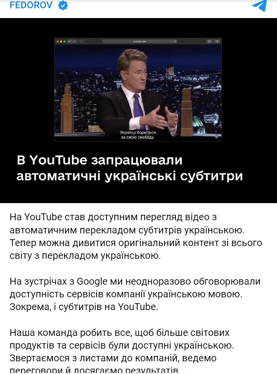 На YouTube появились субтитры на украинском языке