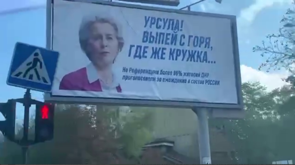 Баннеры в Донецке