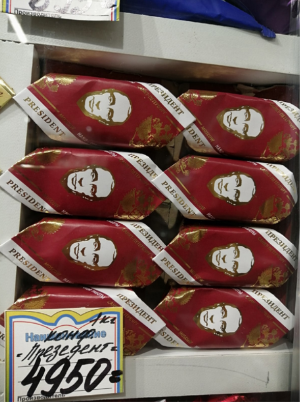 В Воронеже продают конфеты с изображением Путина