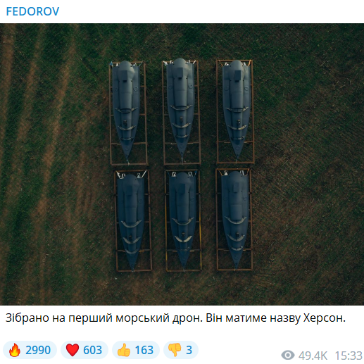 Украинцы собрали на морской дрон