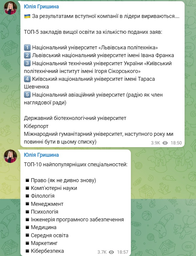 Скриншот из Телеграм Юлии Гришиной