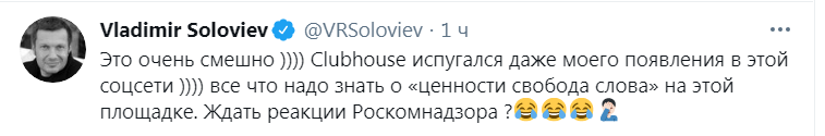 Скриншот 2 из Твиттера Владимира Соловьева