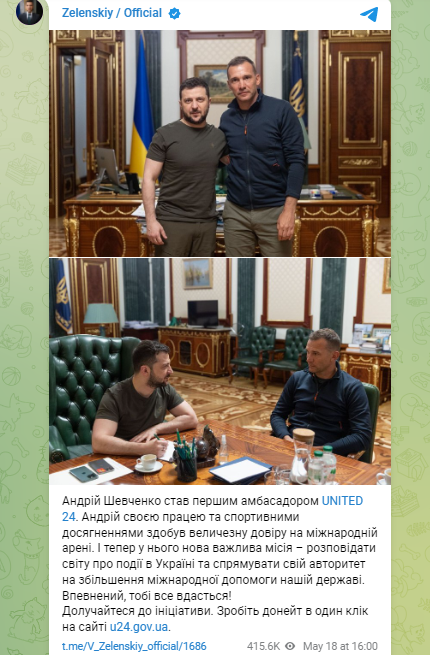 Шевченко стал первым послом платформы United24 для сбора средств на восстановление Украины