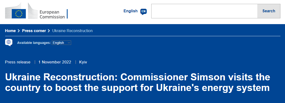Еврокомиссия сообщила, что принято решение выделить Украине 25,5 млн евро на поддержание энергосистемы