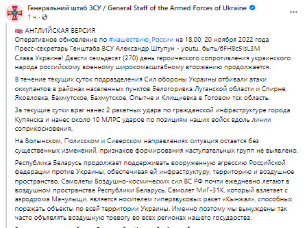 В Генштабе подтвердили, что часто объявляют воздушную тревогу по всей стране из-за взлетов российских истребителей МиГ-31К с ракетами