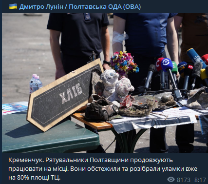 Глава Полтавской ОГА Дмитрий Лунин прокомментировал вчерашние взрывы в Полтаве