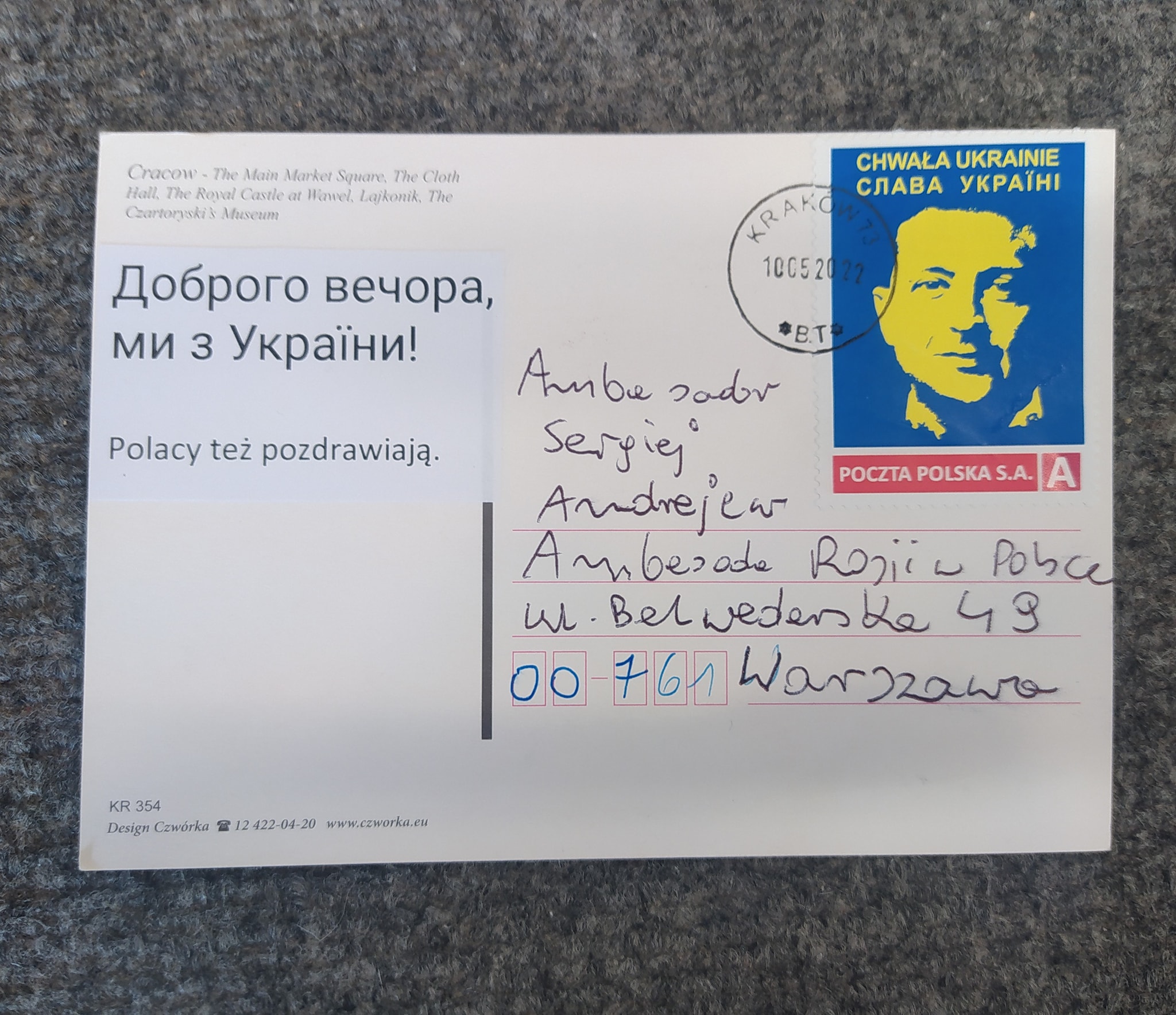 В Польше выпустили почтовую марку с портретом президента Украины Владимира Зеленского