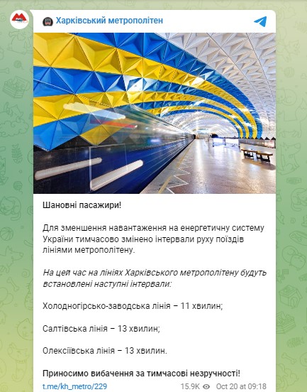 В метро Харькова для экономии электроэнергии увеличили интервал движения поездов