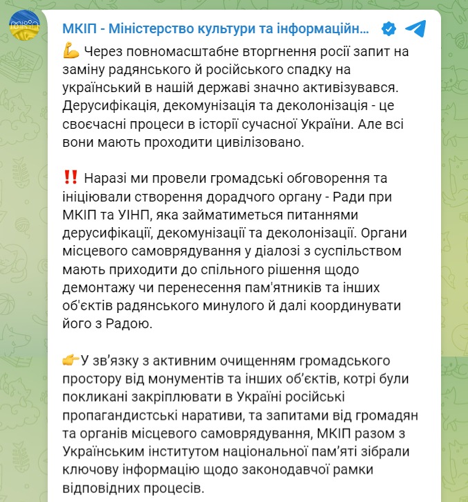 Скриншот из Телеграм Минтранса Беларуси