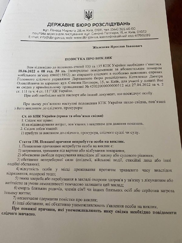 Членов комитета Верховной Рады по вопросам налоговой и таможенной политики вызвали на допрос в ГБР