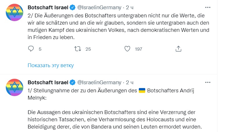 Скриншот из Твиттера посольства Израиля в Германии