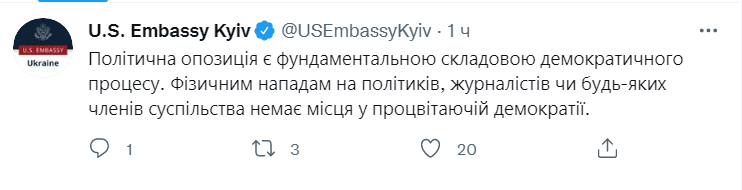Скриншот из Твиттера Посольства США в Киеве