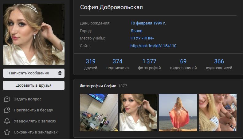 На странице Софии во Вконтакте указано, что она родилась в городе Львове