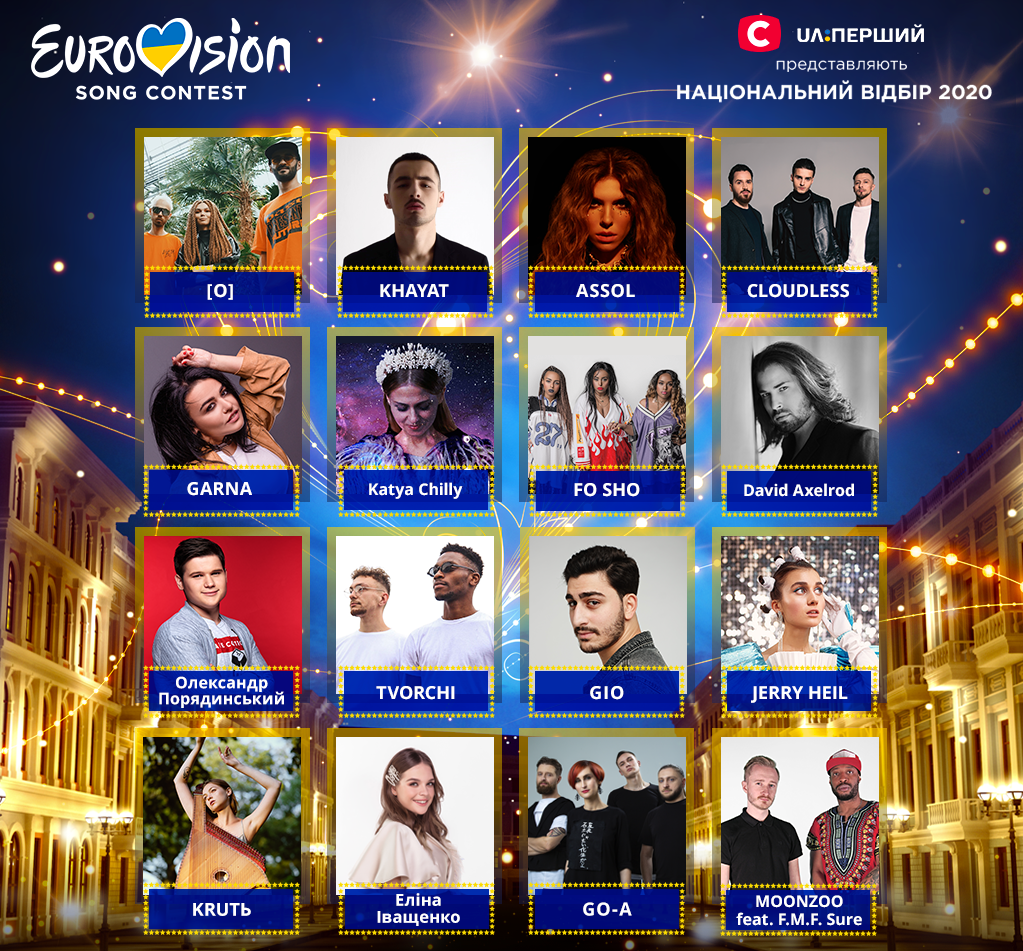 полуфиналисты нацотбора на Евровидение-2020