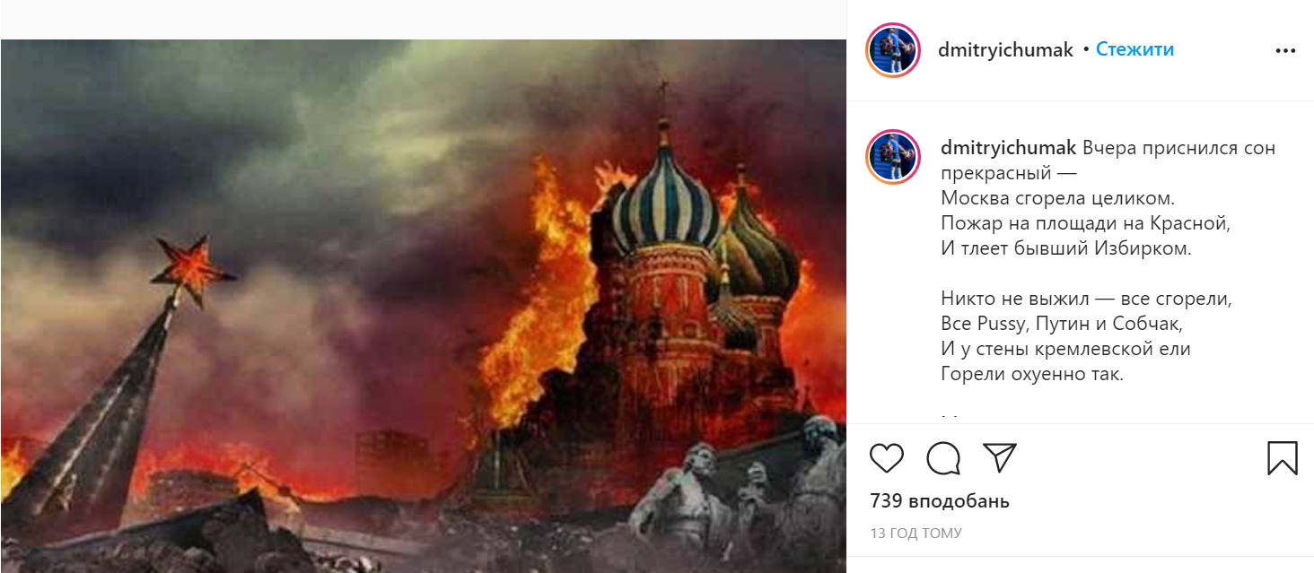 Дмитрий Чумак опубликовал фото в Instagram