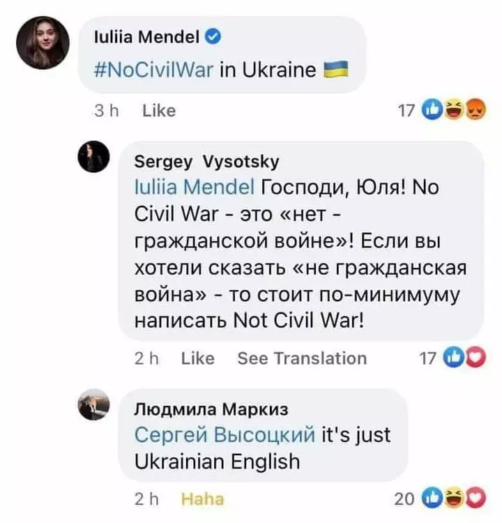 В соцсетях произошел скандал из-за правильного перевода комментария-хэштега Юлии Мендель