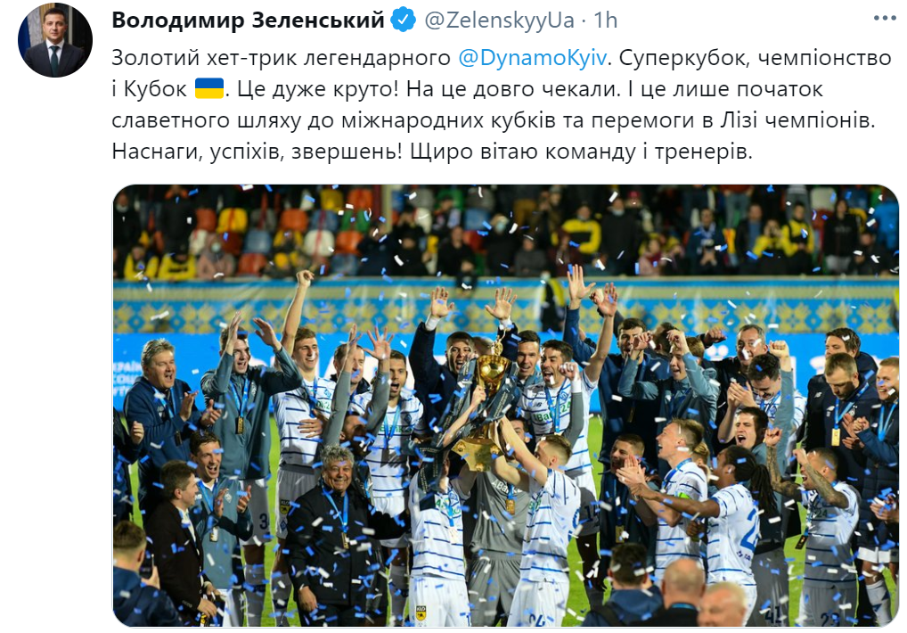 Президент Украины Владимир Зеленский поздравил Динамо