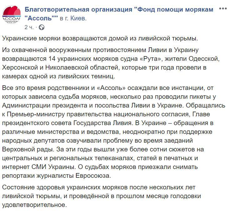 В Одессу возвращаются освобожденные из Ливии моряки