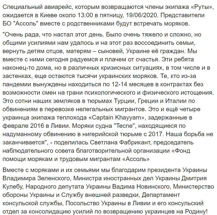 В Одессу возвращаются освобожденные из Ливии моряки