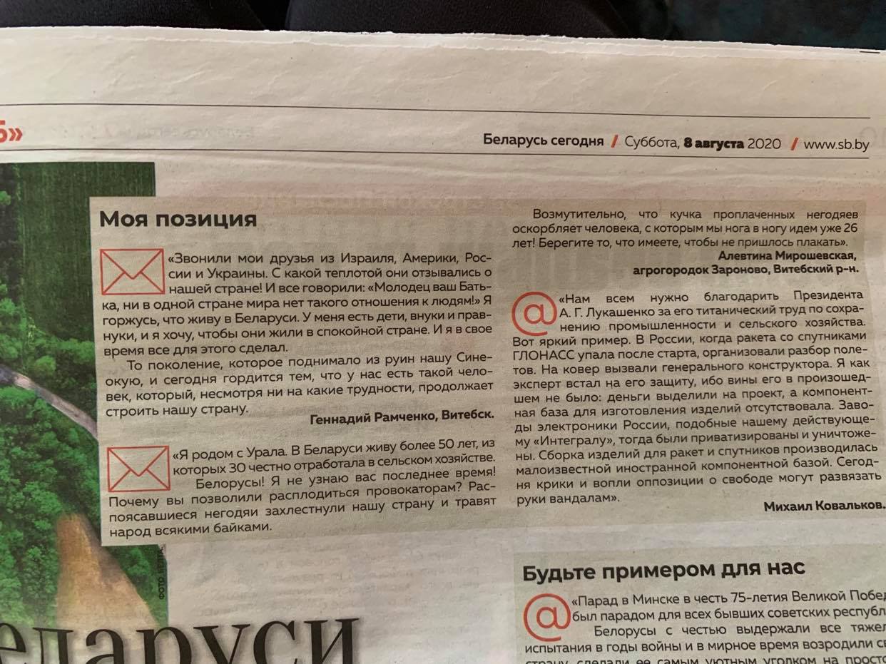 Газеты в Минске