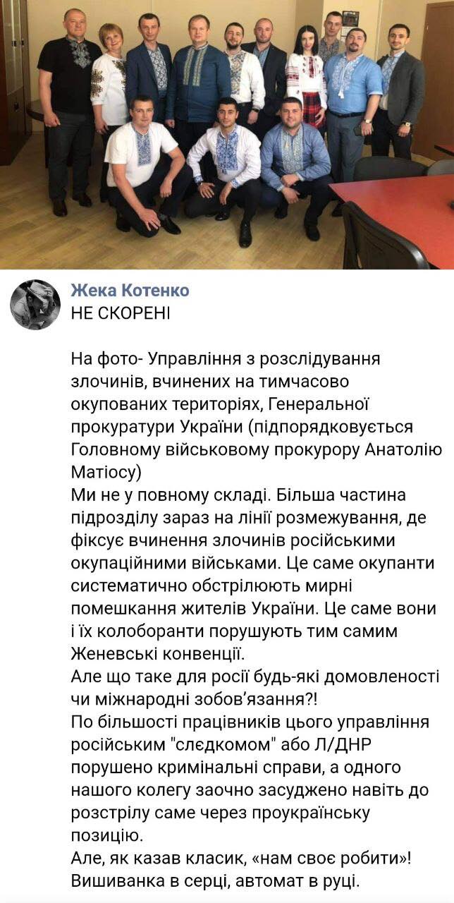 Прокурор Евгений Котенко и его коллеги на Facebook