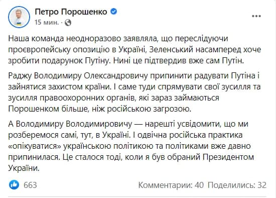 ответ Порошенко на предложение Путина о политическом убежище