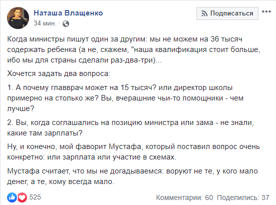 Скриншот сообщения Наташи Влащенко в Facebook