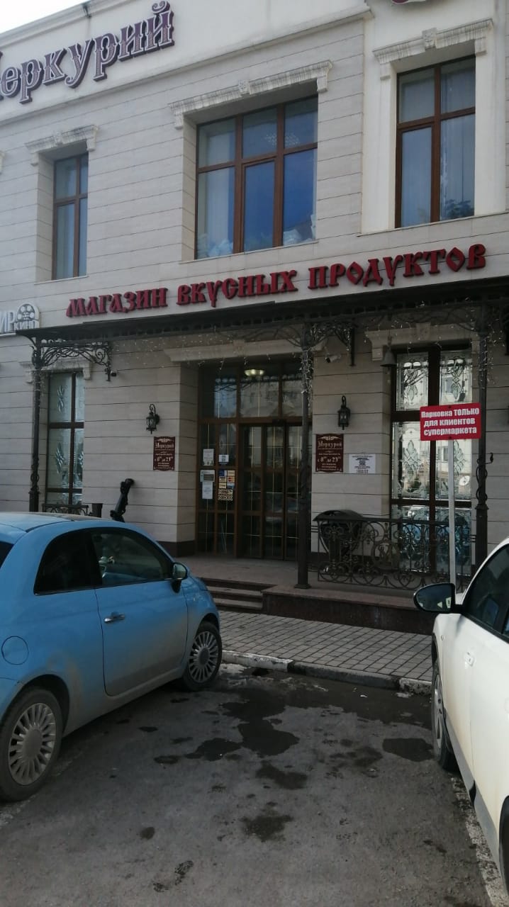 Магазин бывшей жены Януковича в Севастополе