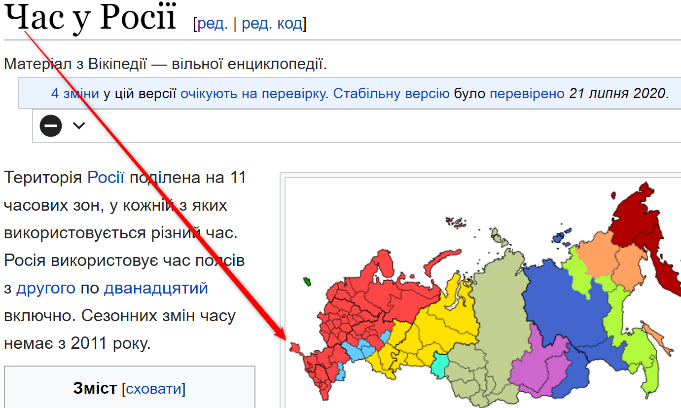 Карта России с Крымом на украинской Википедии