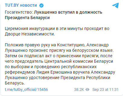Лукашенко стал президентом Беларуси. Скриншот: TUT.by в Телеграм
