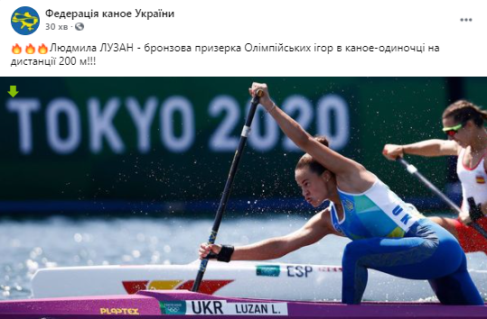 Людмила Лузан завоевала бронзу Олимпиады на каноэ-одиночке