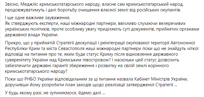Рефат Чубаров о Стратегии деоккупации Крыма
